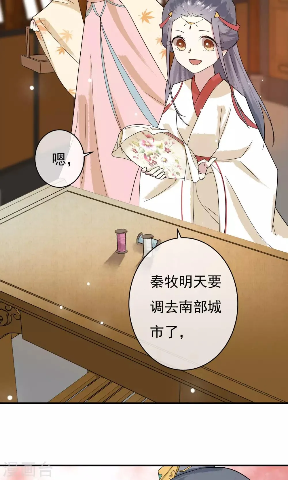 第27话 怎么还不来？ 第26页