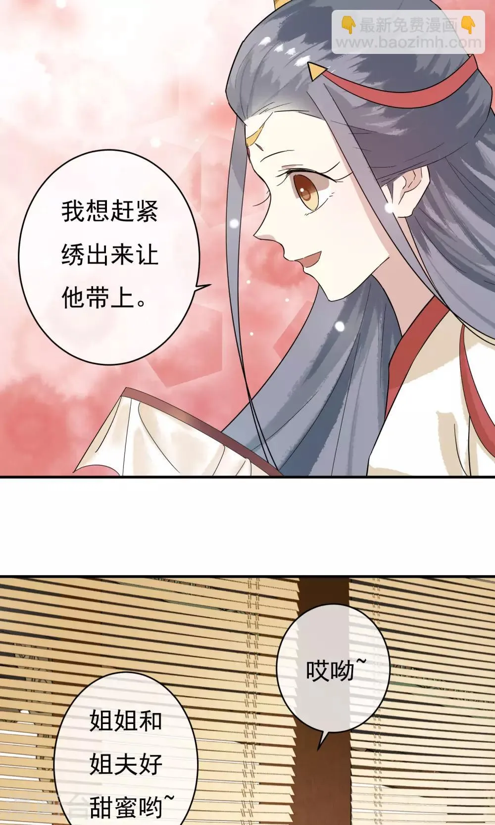 第27话 怎么还不来？ 第27页
