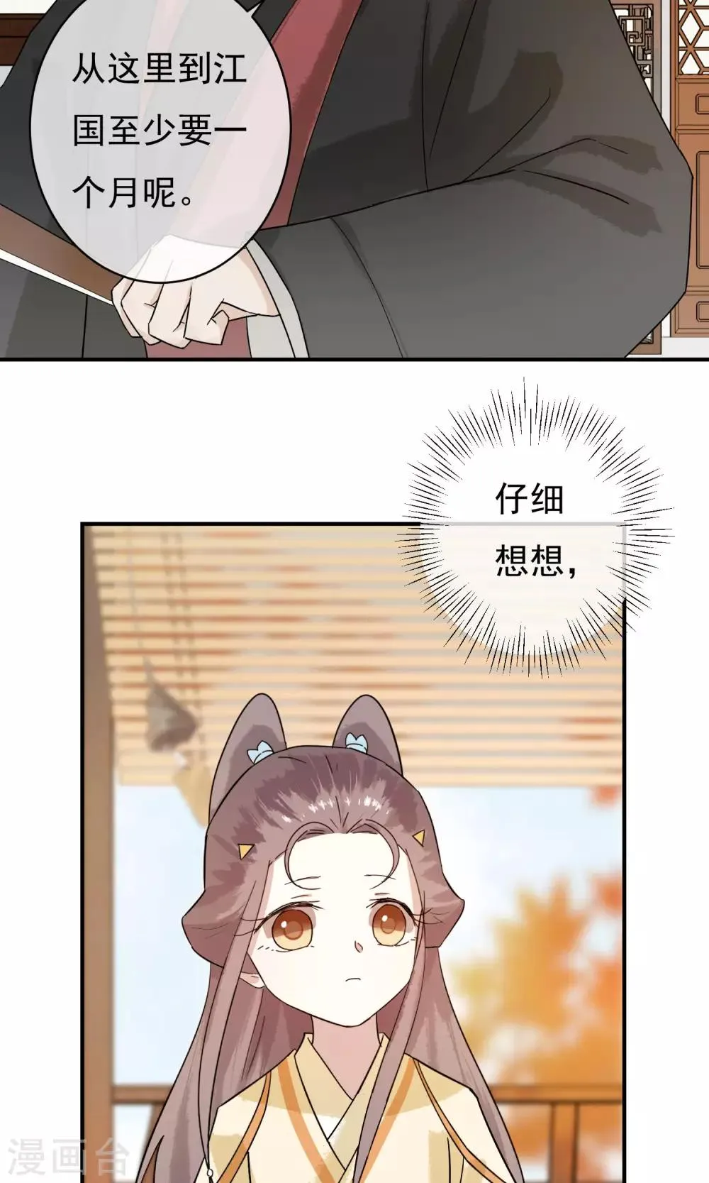 第27话 怎么还不来？ 第35页