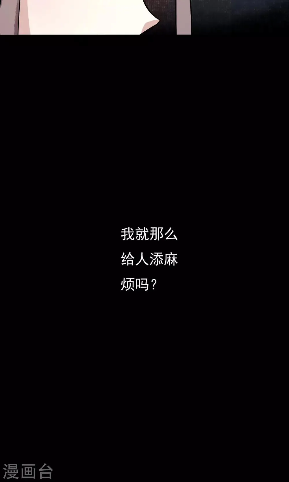 第27话 怎么还不来？ 第37页