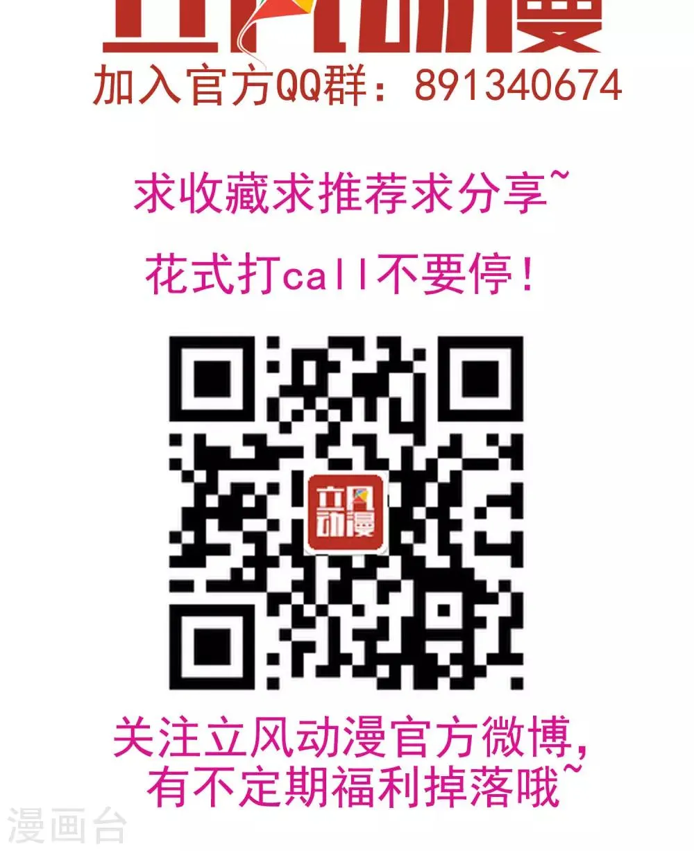 第27话 怎么还不来？ 第39页