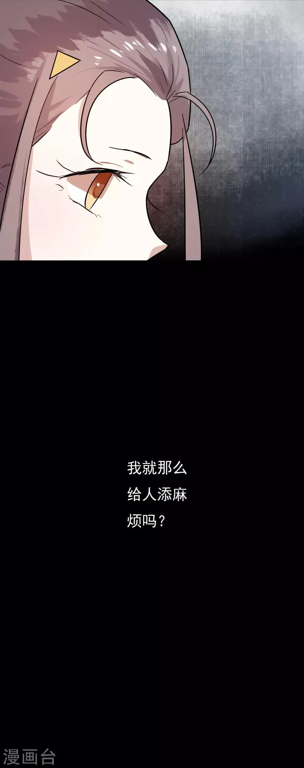 第28话 我也想和姐姐一样…… 第3页