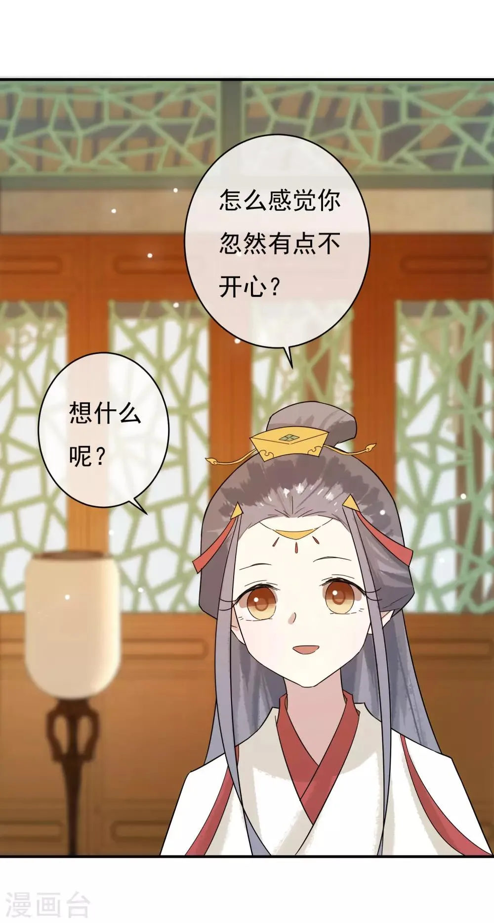 第28话 我也想和姐姐一样…… 第5页