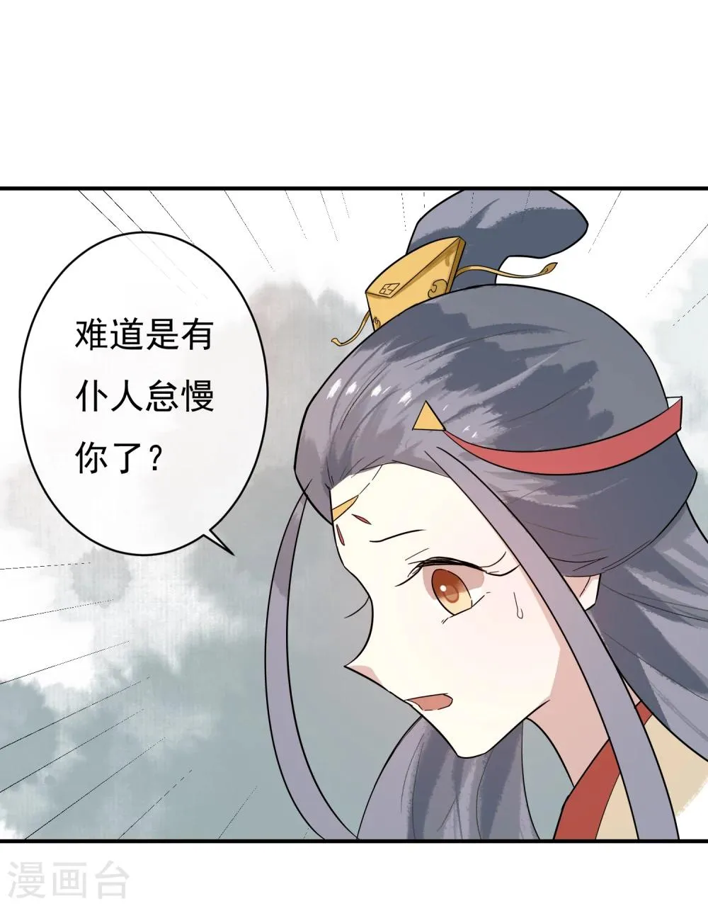 第28话 我也想和姐姐一样…… 第11页