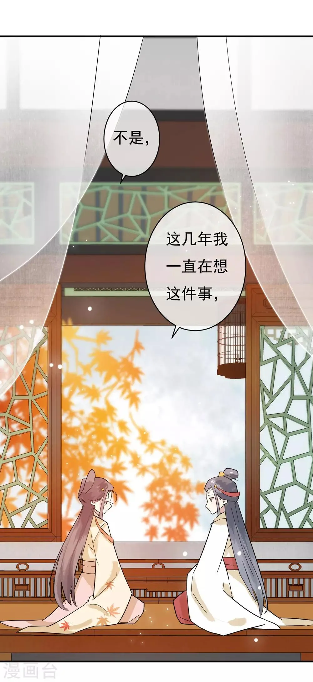 第28话 我也想和姐姐一样…… 第12页