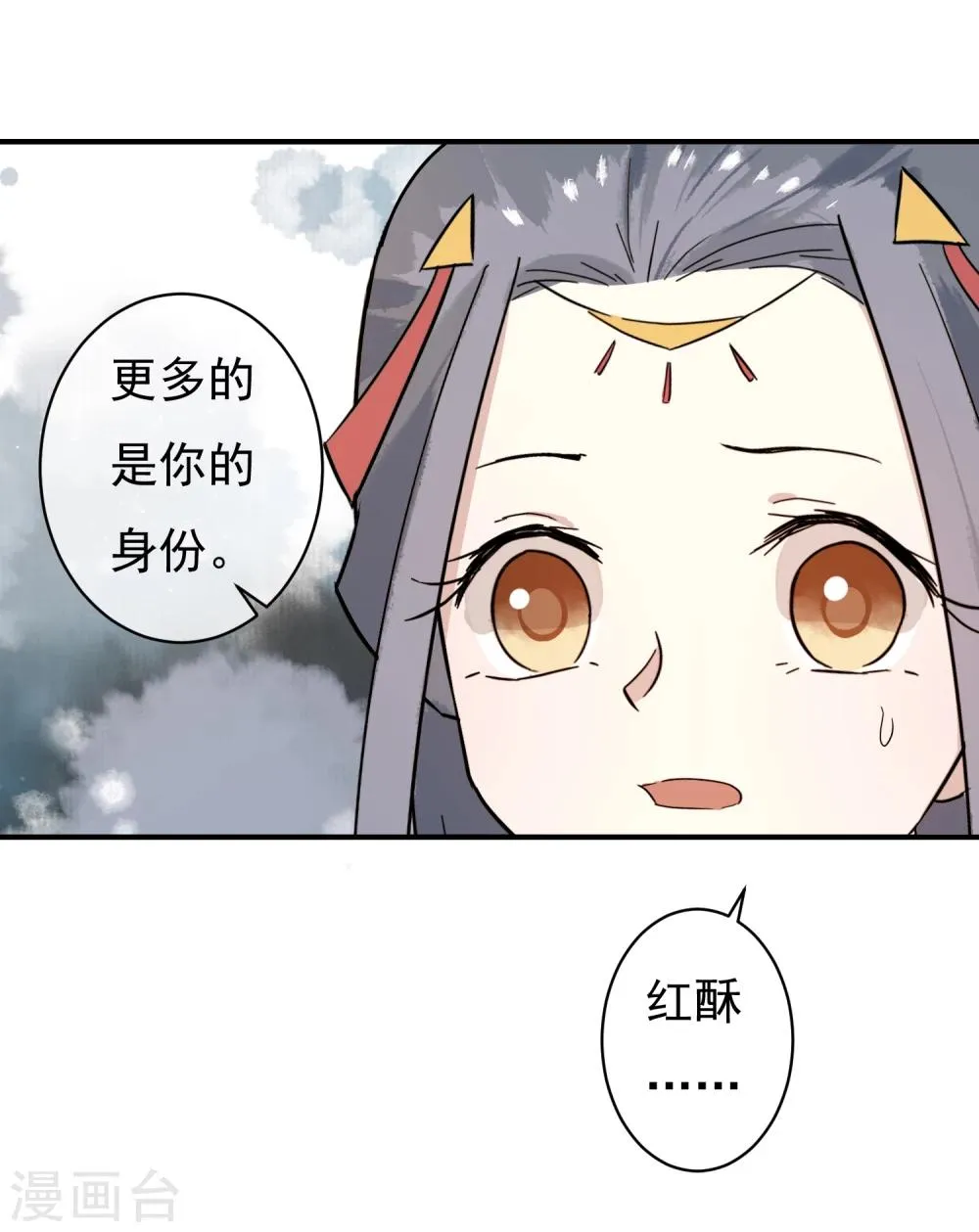 第28话 我也想和姐姐一样…… 第16页