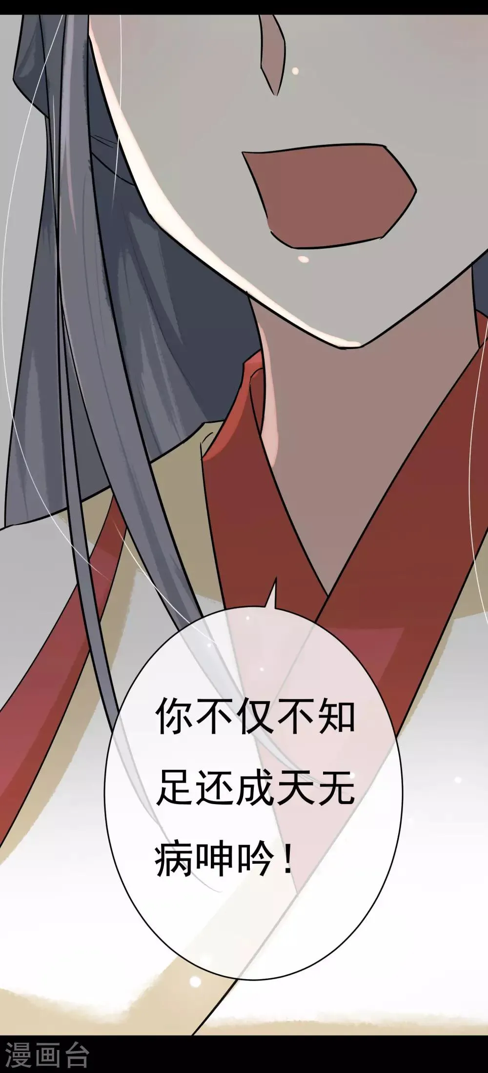 第28话 我也想和姐姐一样…… 第24页