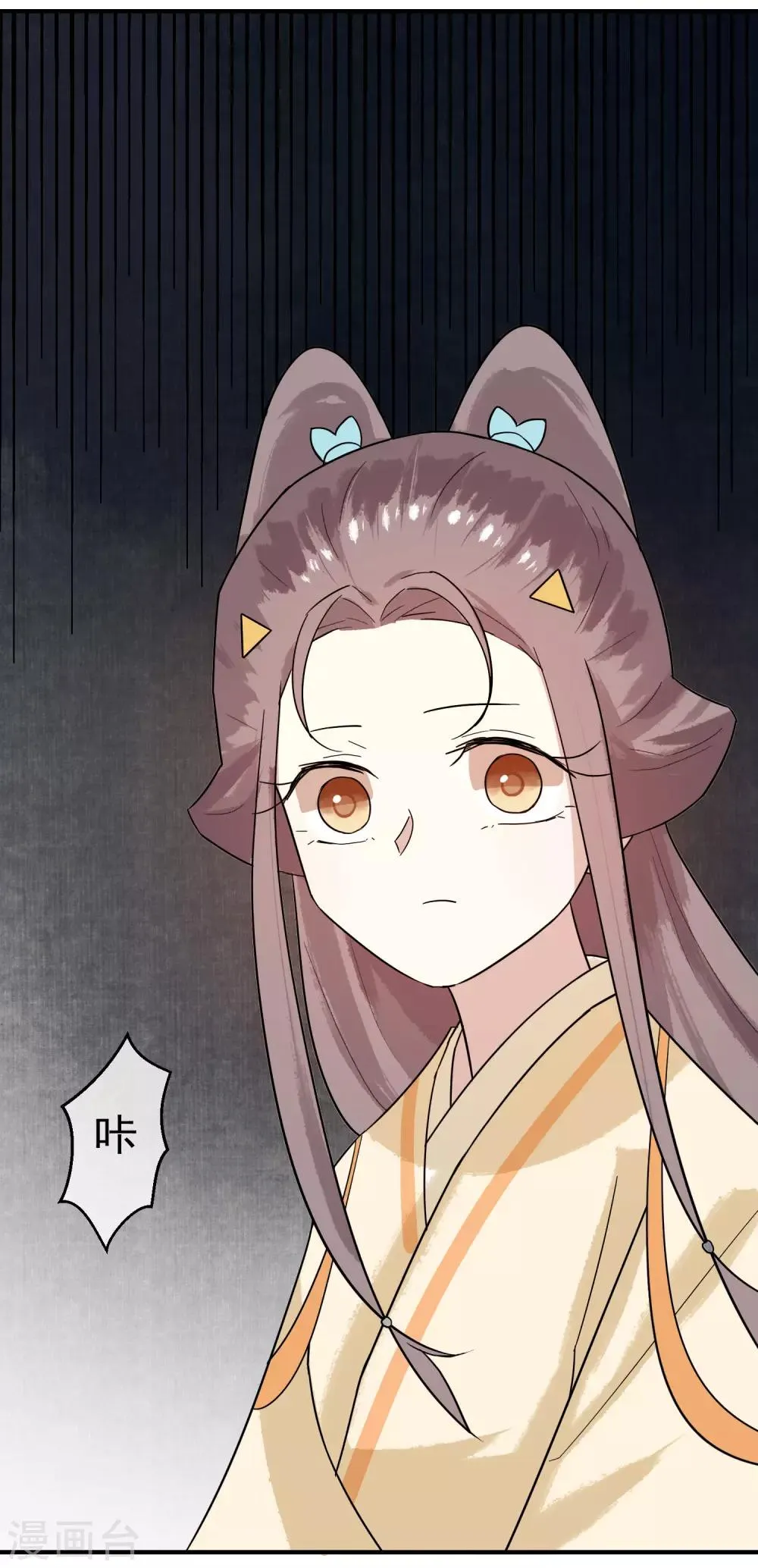第28话 我也想和姐姐一样…… 第28页