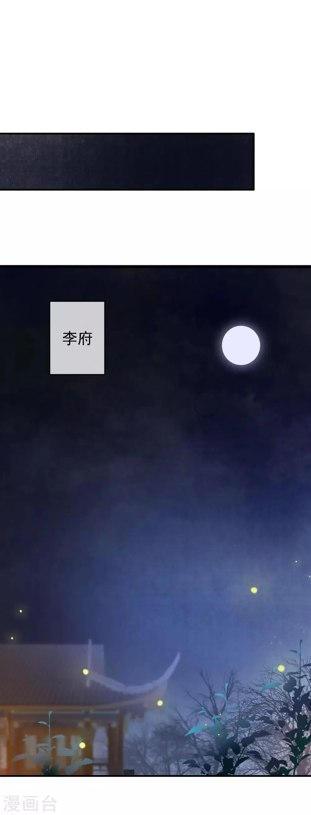 第28话 我也想和姐姐一样…… 第29页