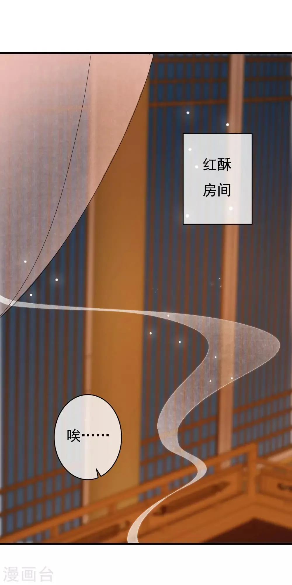 第28话 我也想和姐姐一样…… 第30页