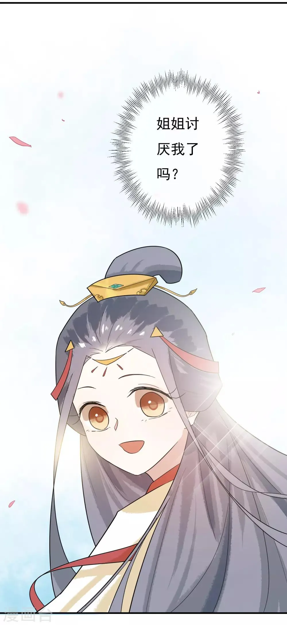 第28话 我也想和姐姐一样…… 第35页