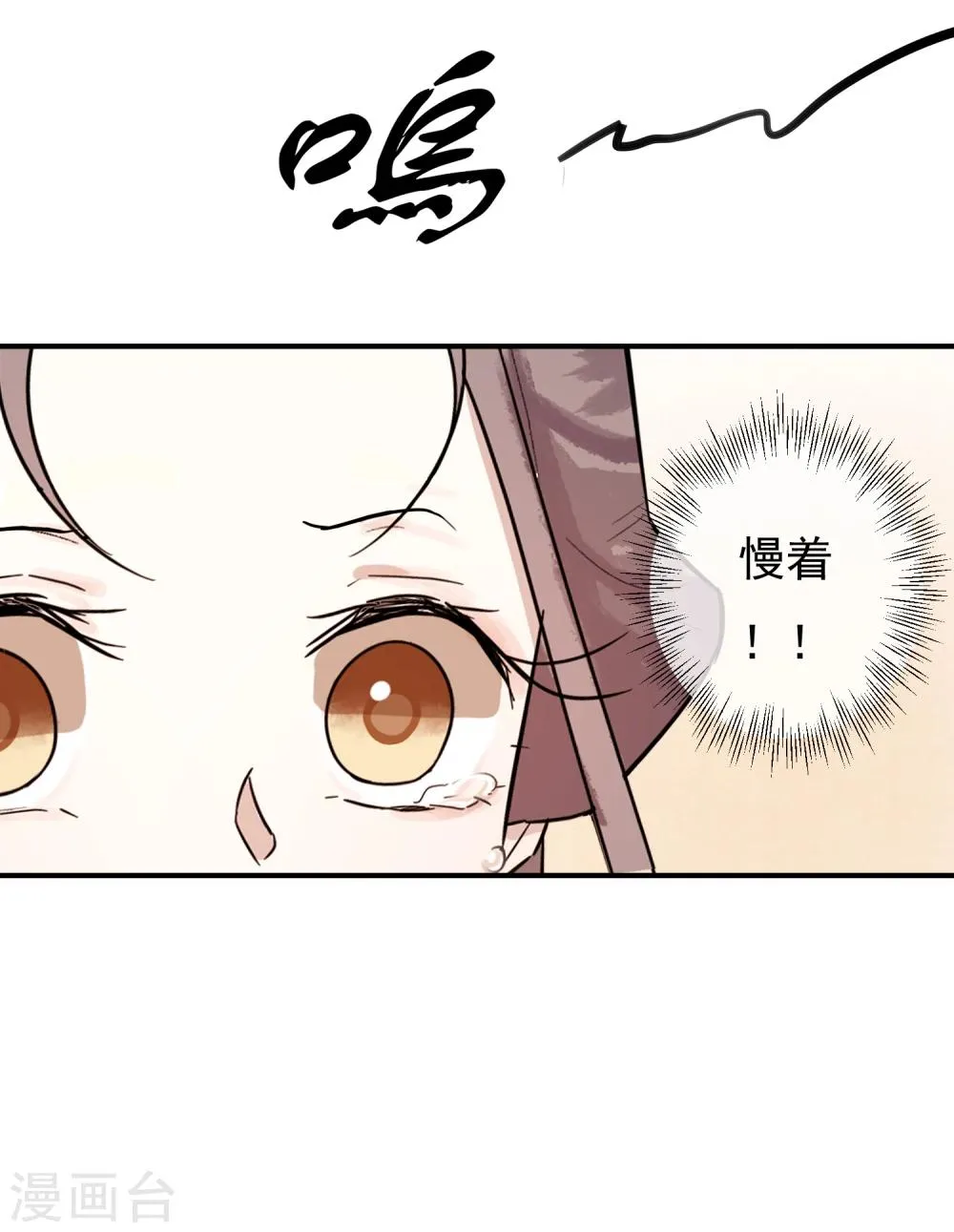 第28话 我也想和姐姐一样…… 第40页