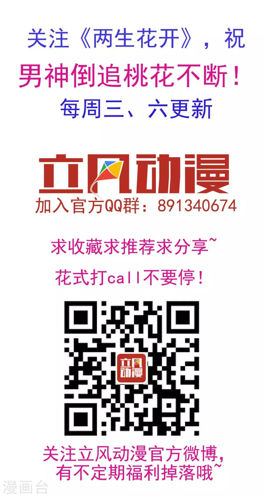 第28话 我也想和姐姐一样…… 第43页