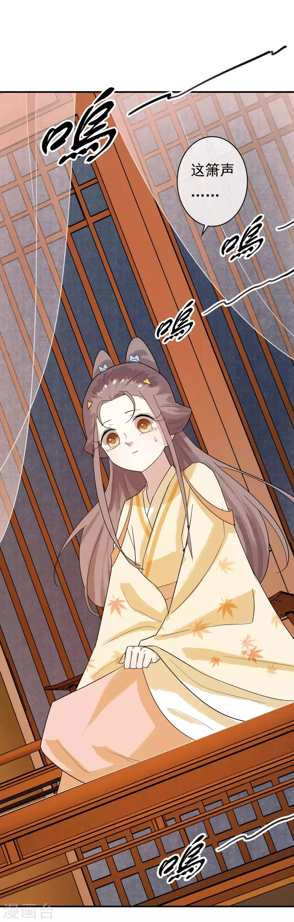 第29话 蓝淼的邀约 第1页