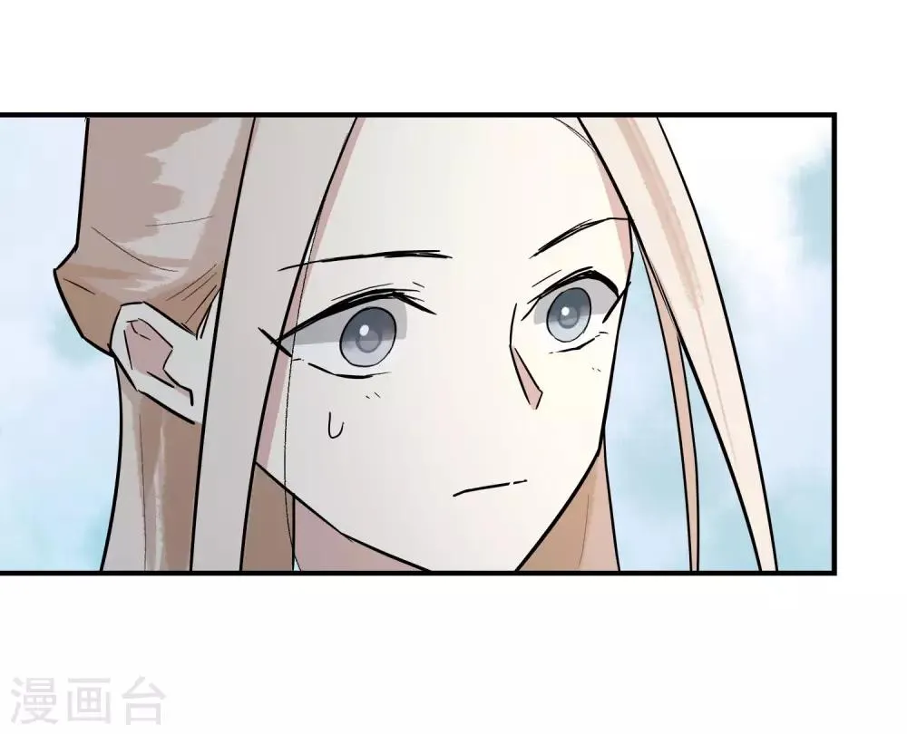 第29话 蓝淼的邀约 第21页