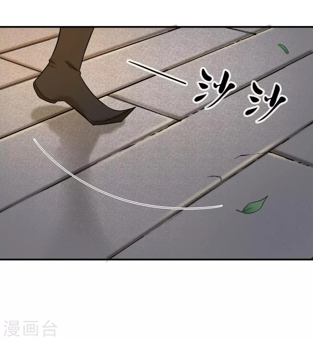 第29话 蓝淼的邀约 第28页