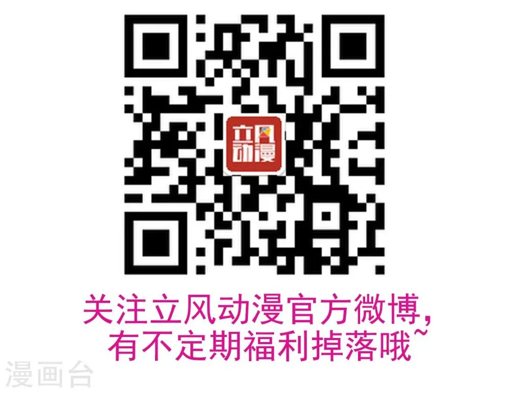 第29话 蓝淼的邀约 第36页