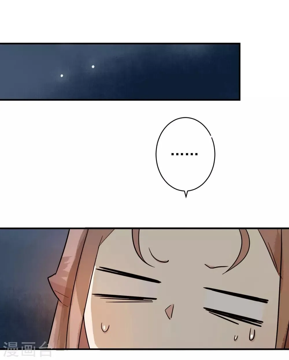 第30话 这就是没见过的地方？！ 第3页