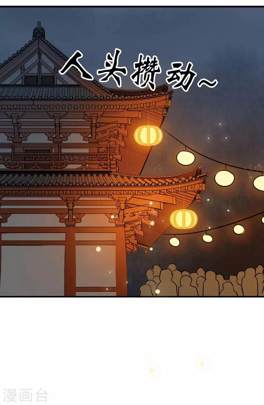 第30话 这就是没见过的地方？！ 第5页