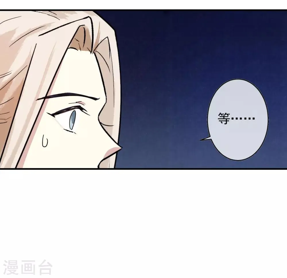 第30话 这就是没见过的地方？！ 第9页