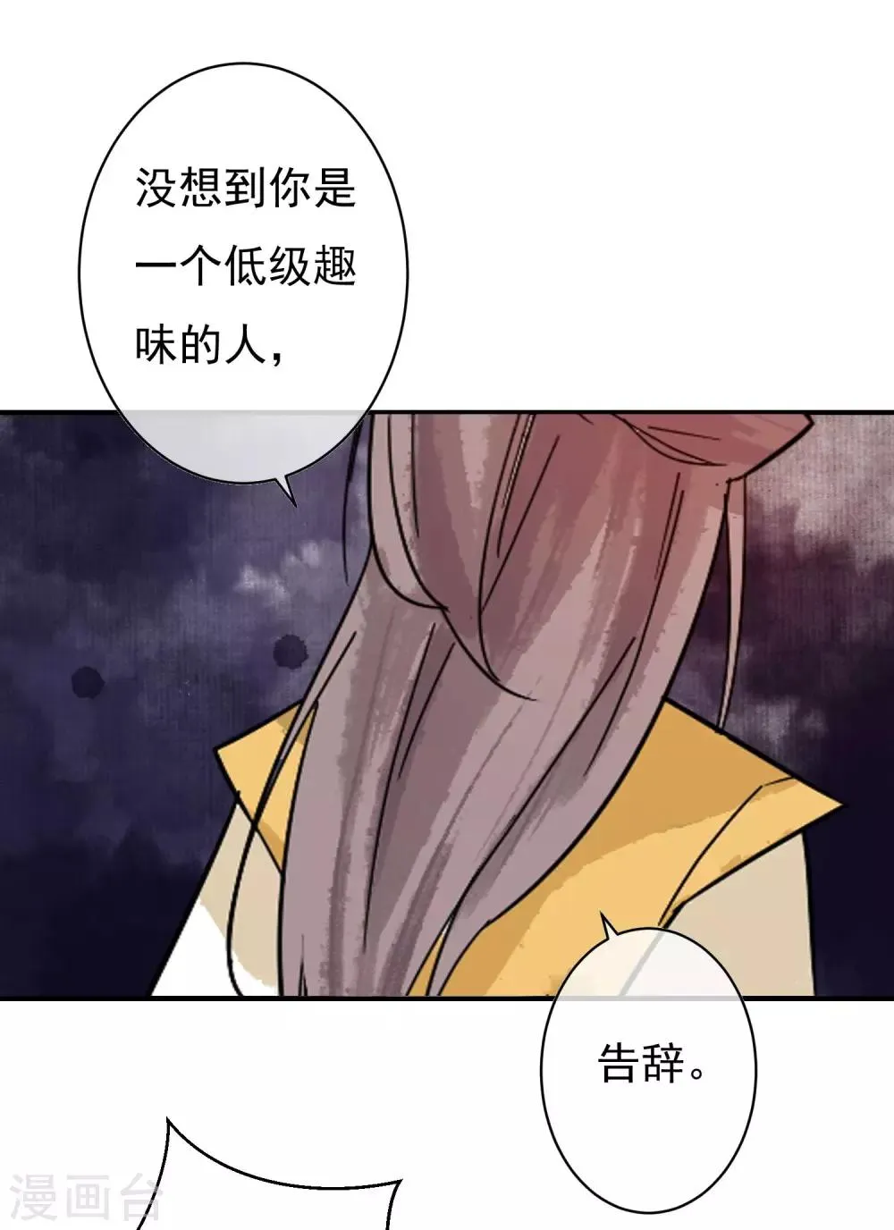 第30话 这就是没见过的地方？！ 第10页
