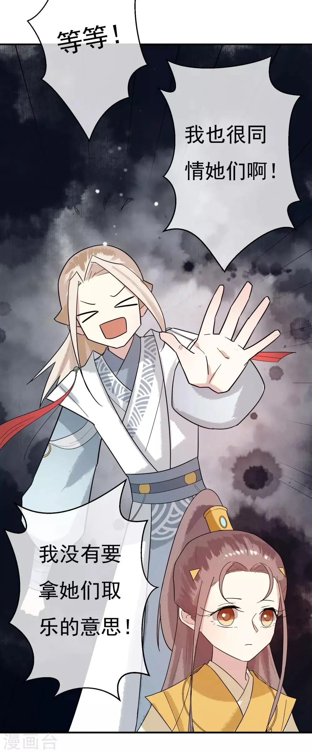 第30话 这就是没见过的地方？！ 第11页