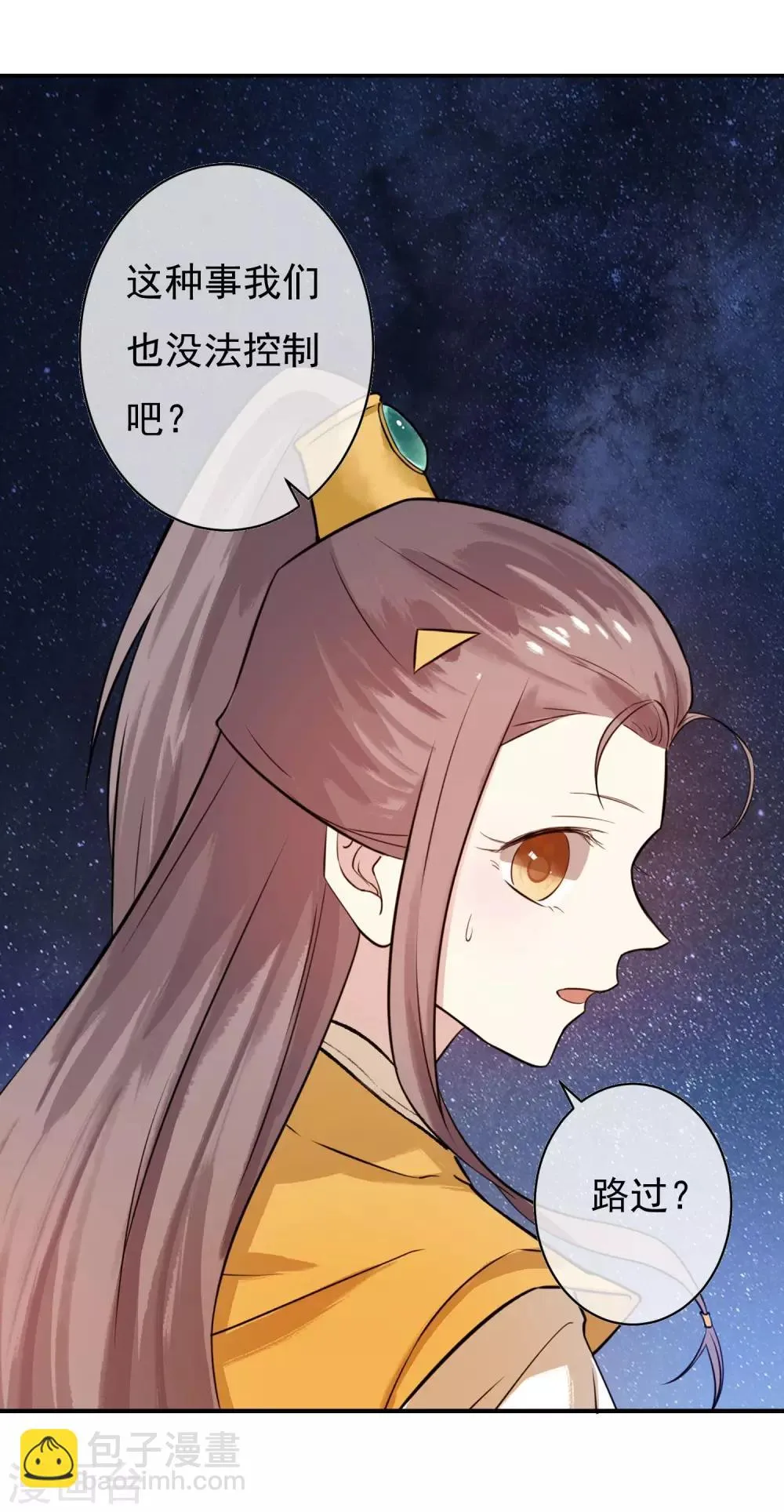 第30话 这就是没见过的地方？！ 第13页