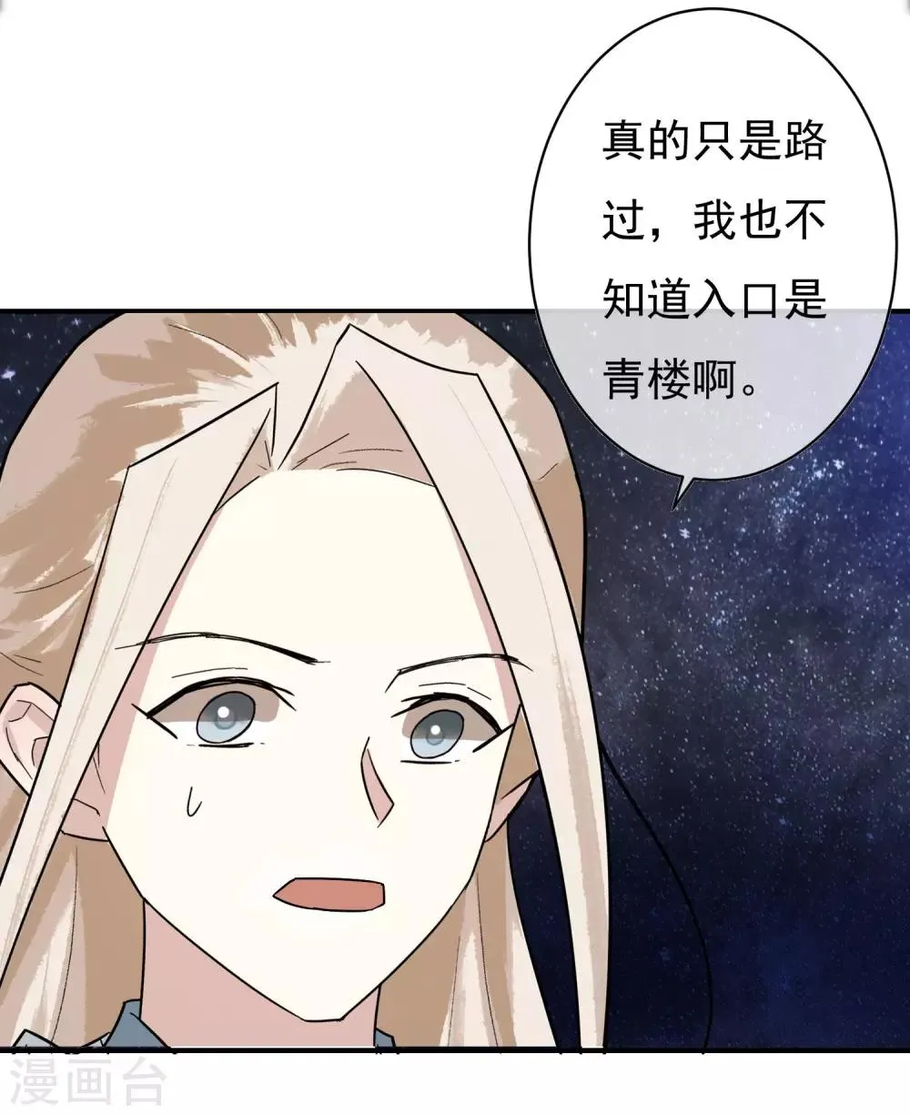 第30话 这就是没见过的地方？！ 第15页