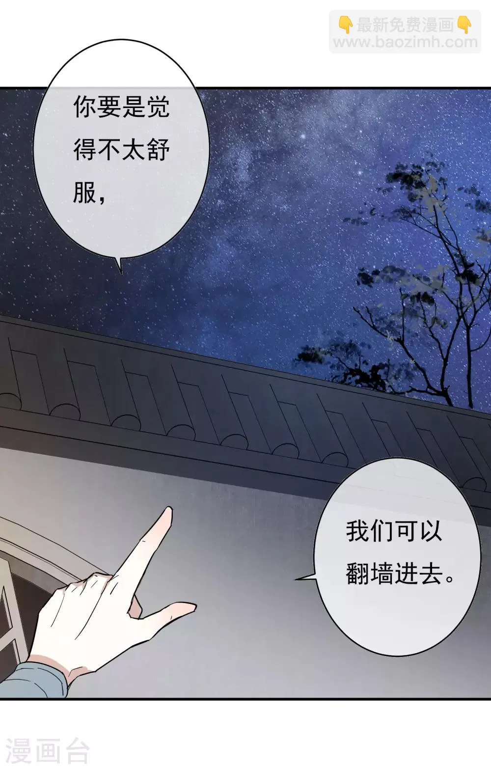 第30话 这就是没见过的地方？！ 第16页