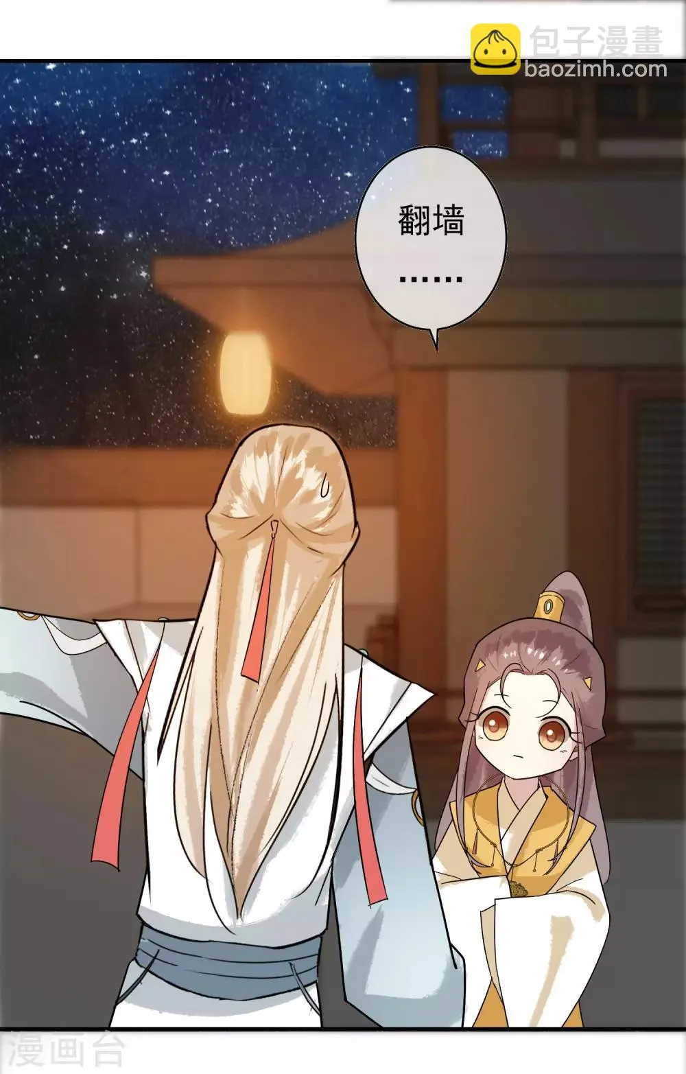 第30话 这就是没见过的地方？！ 第17页