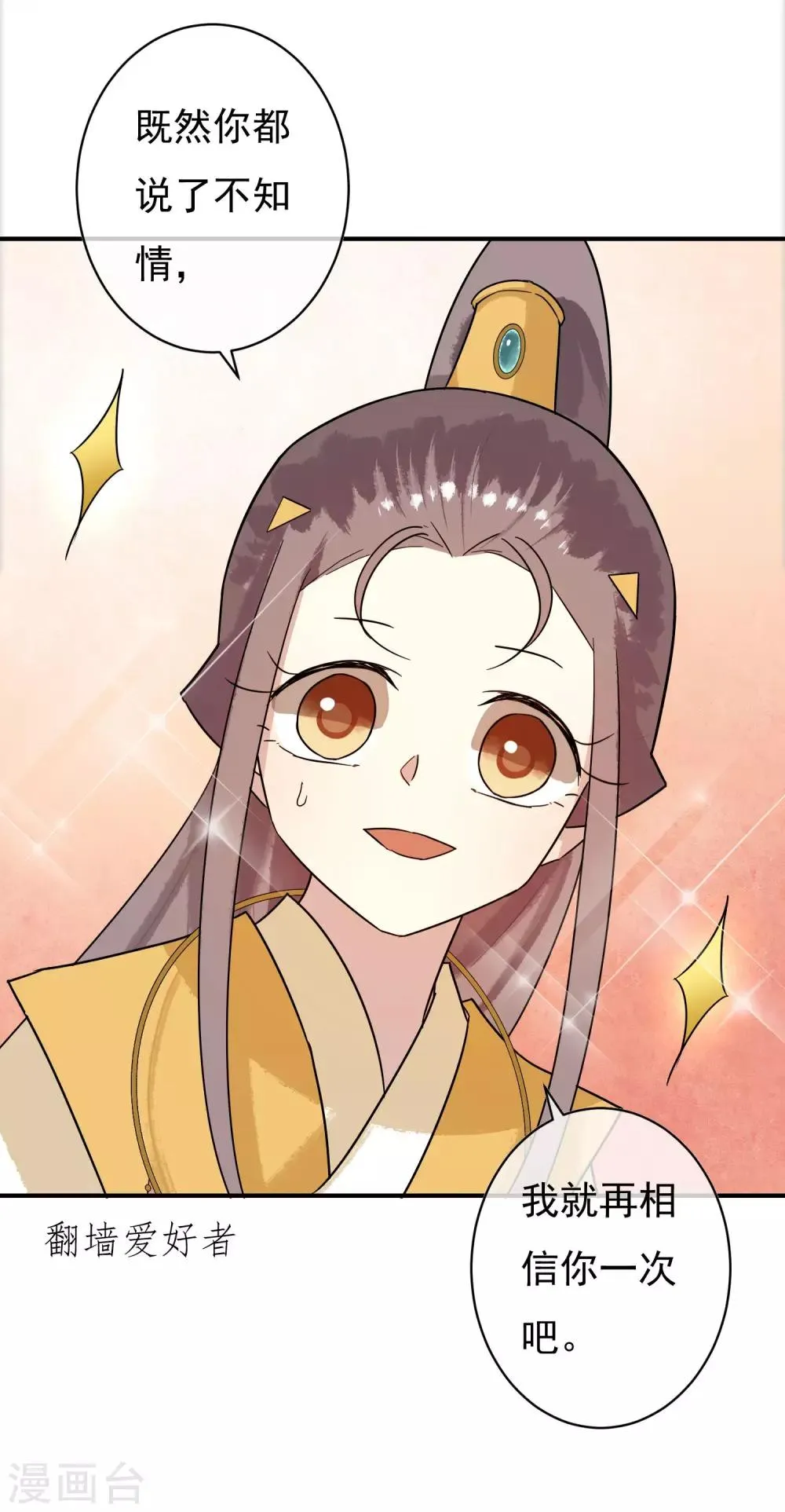 第30话 这就是没见过的地方？！ 第18页