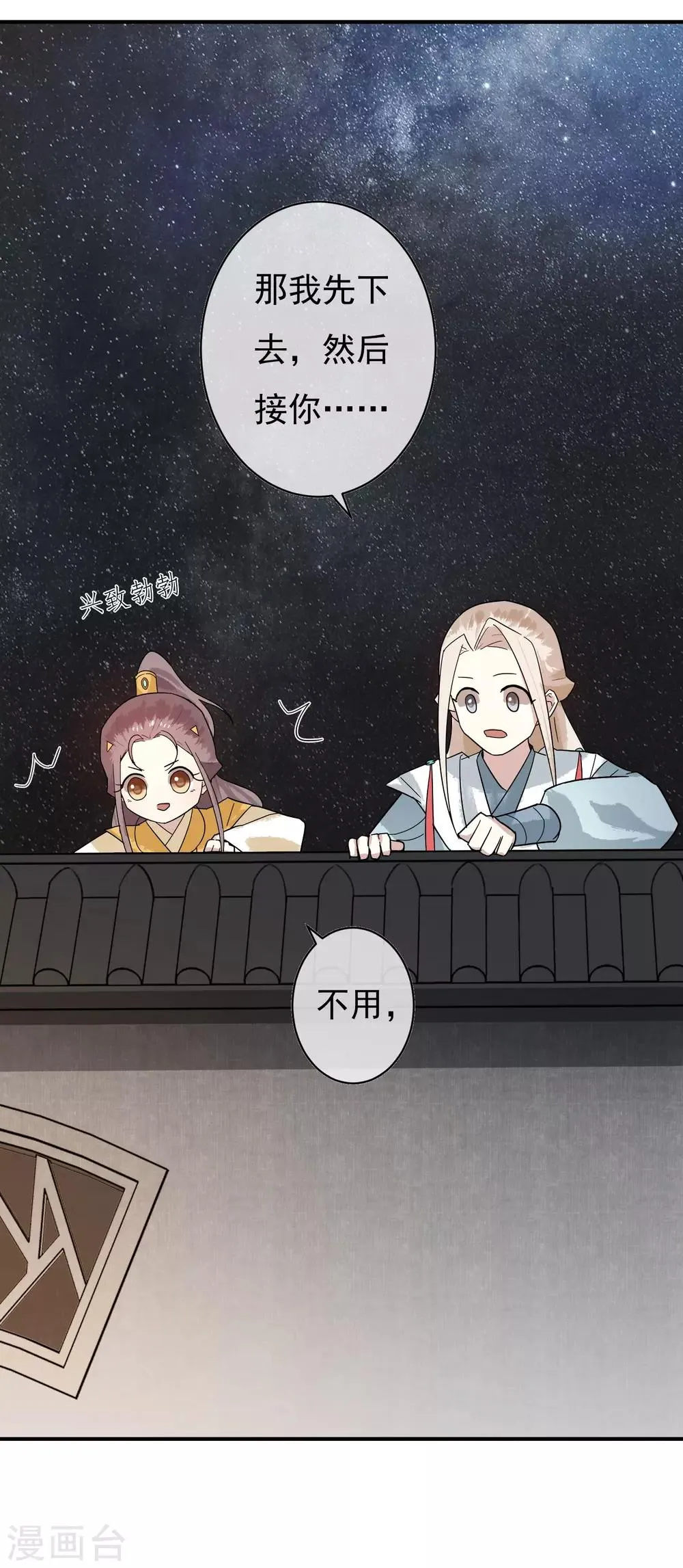 第30话 这就是没见过的地方？！ 第20页