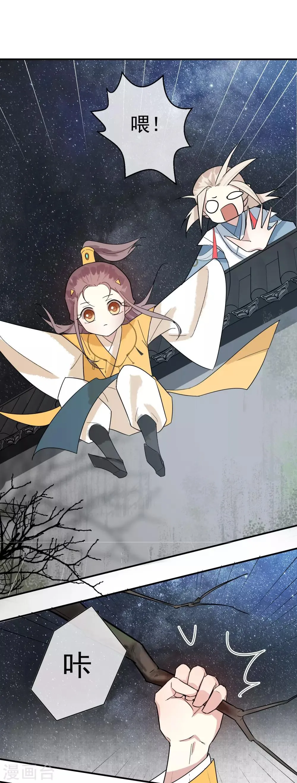 第30话 这就是没见过的地方？！ 第22页