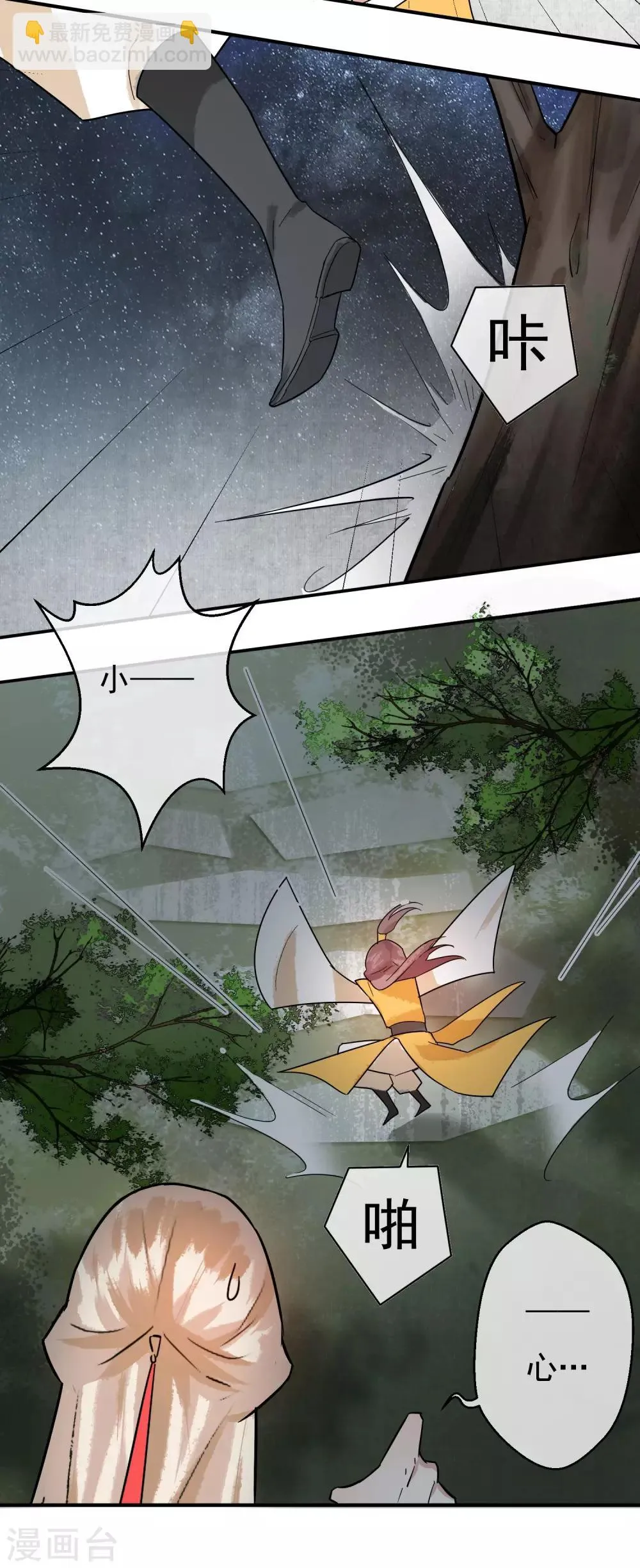 第30话 这就是没见过的地方？！ 第23页