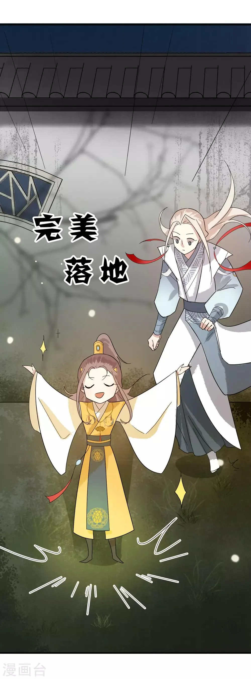 第30话 这就是没见过的地方？！ 第24页