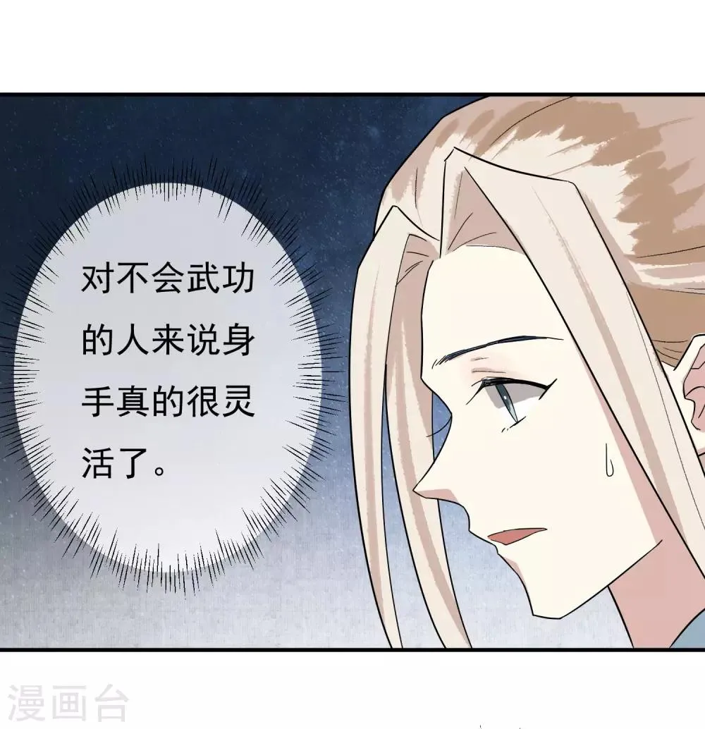 第30话 这就是没见过的地方？！ 第25页