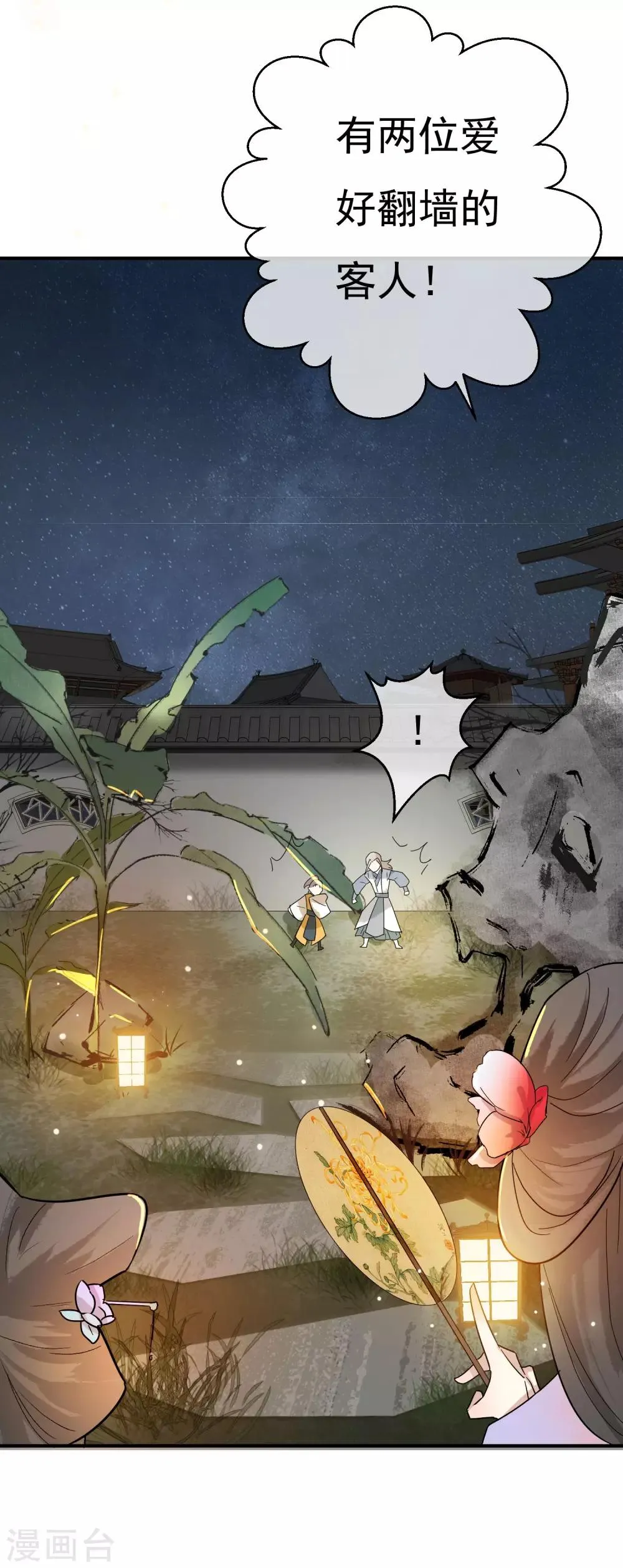 第30话 这就是没见过的地方？！ 第27页