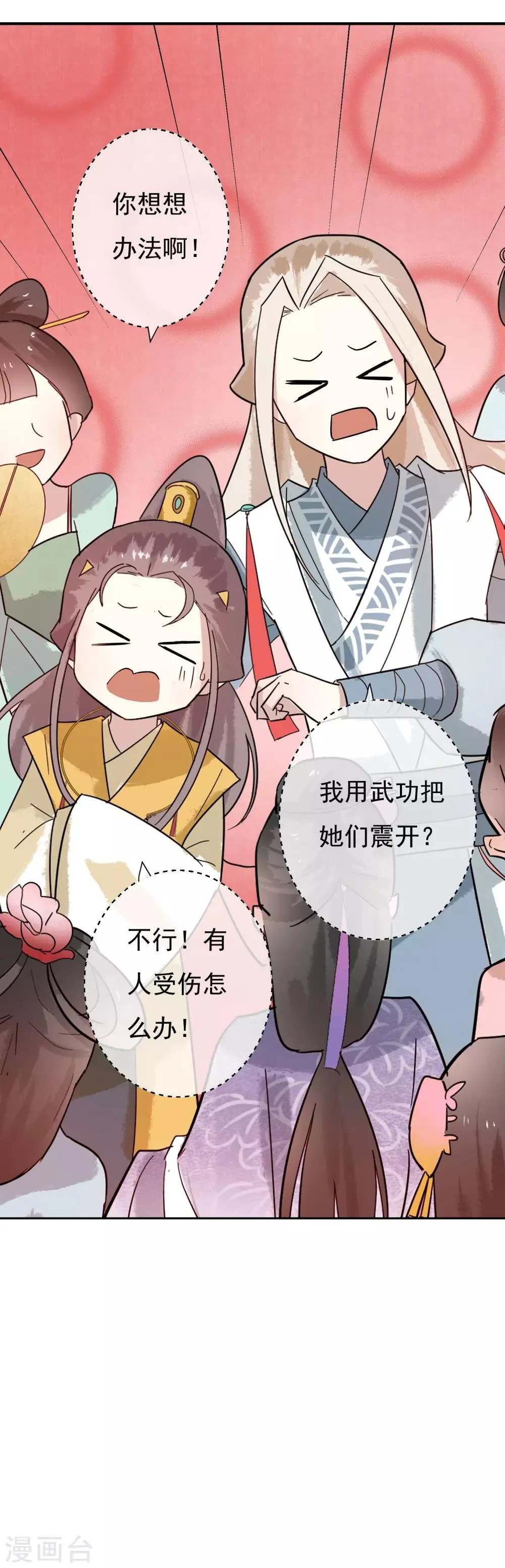 第30话 这就是没见过的地方？！ 第30页