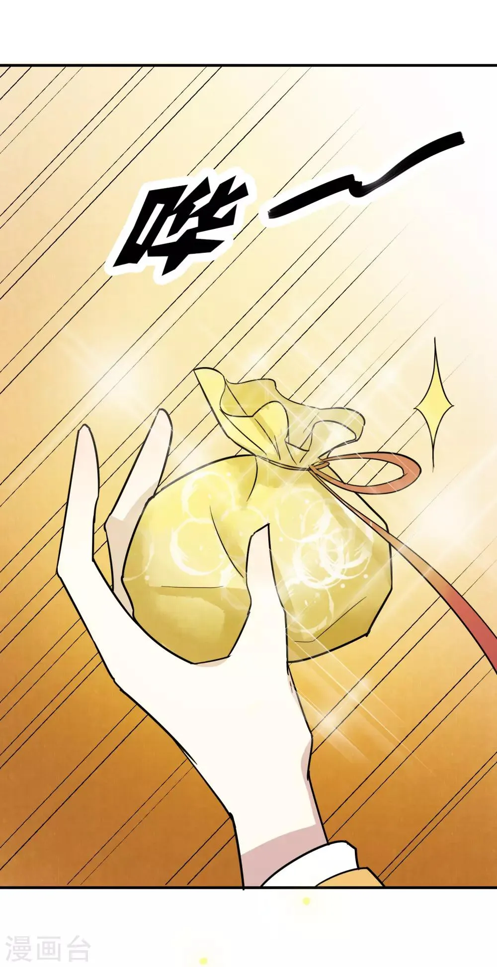 第31话 有钱就是任性 第10页