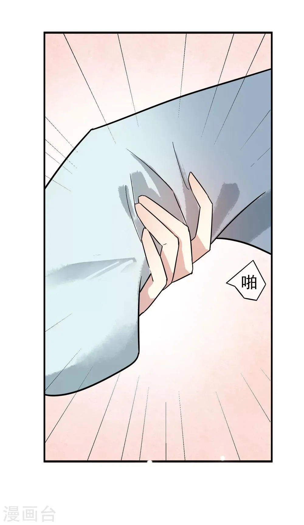 第31话 有钱就是任性 第14页
