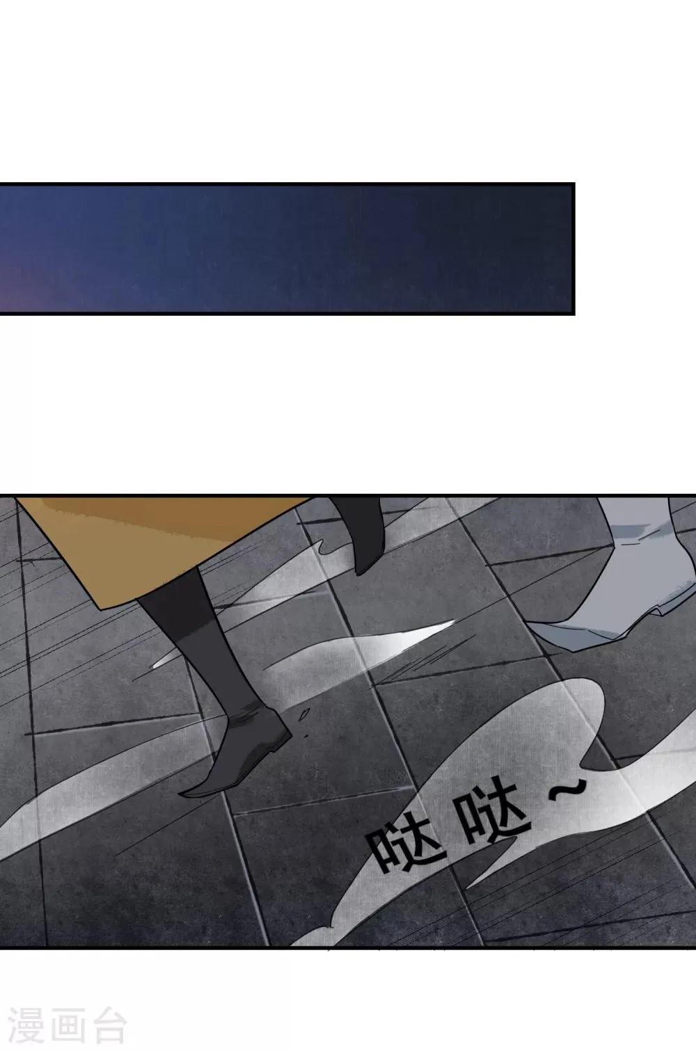 第31话 有钱就是任性 第16页