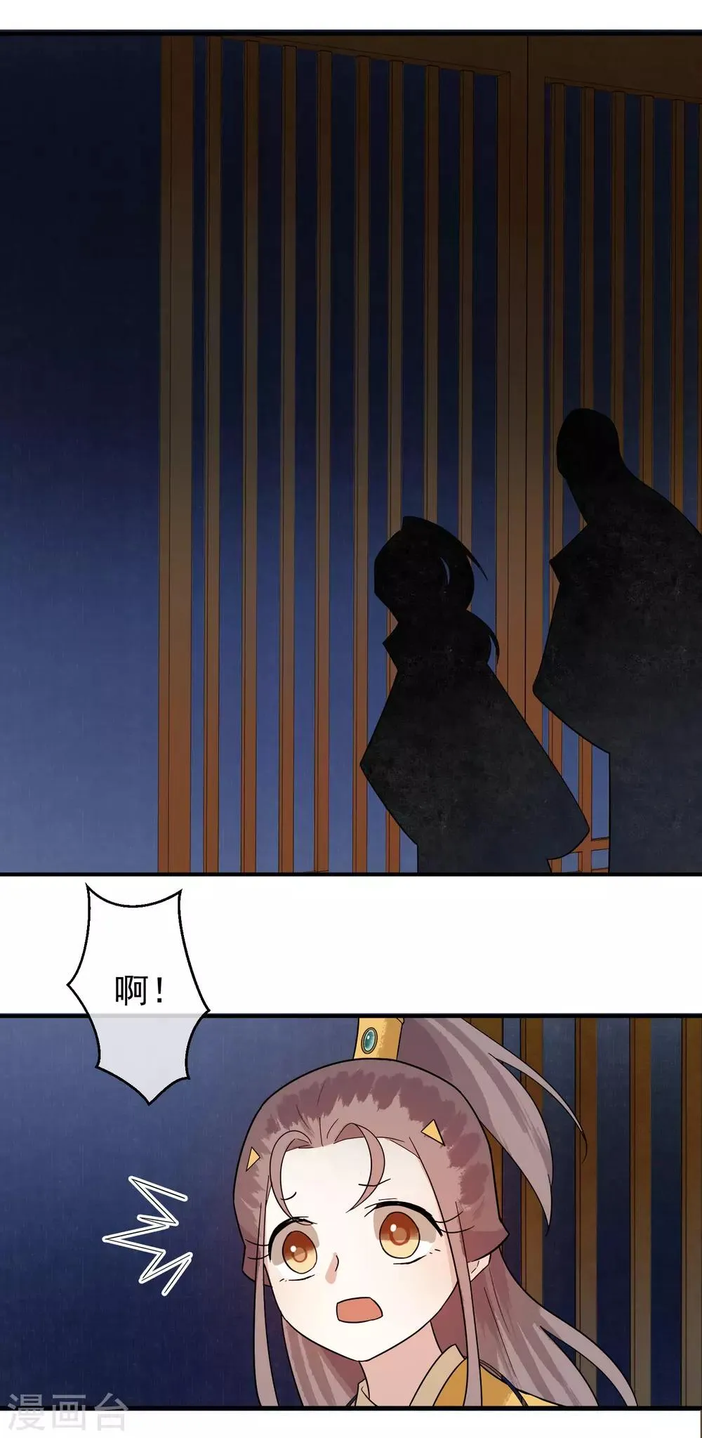第31话 有钱就是任性 第17页
