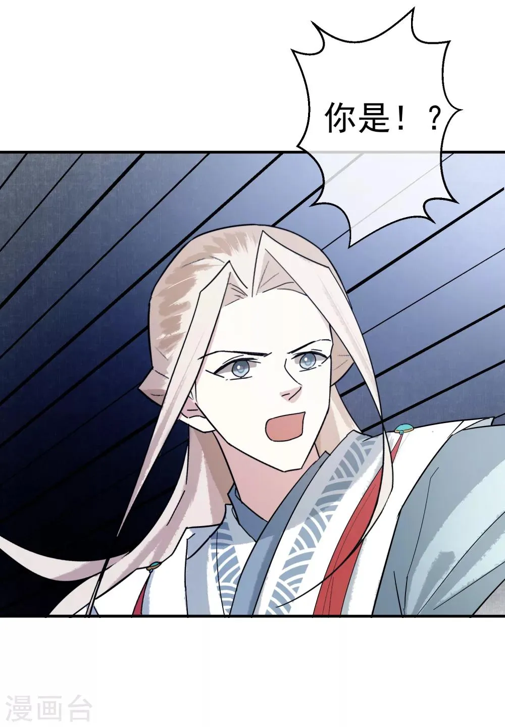 第31话 有钱就是任性 第24页