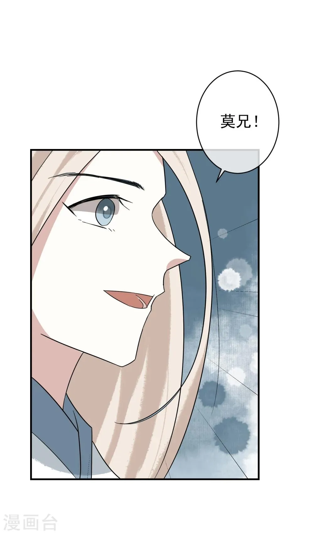第31话 有钱就是任性 第28页