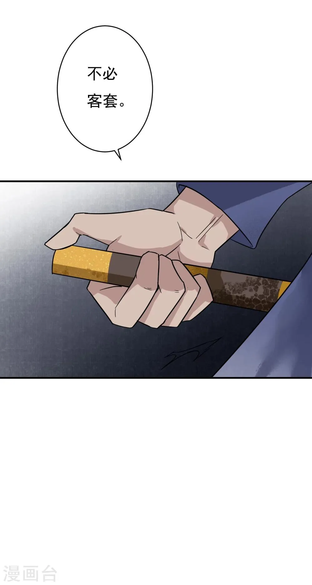 第31话 有钱就是任性 第29页
