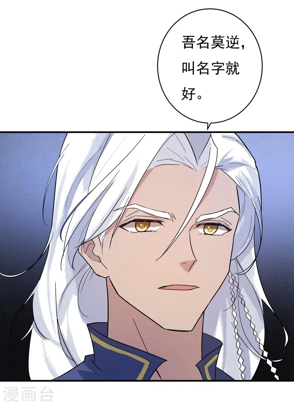 第31话 有钱就是任性 第31页