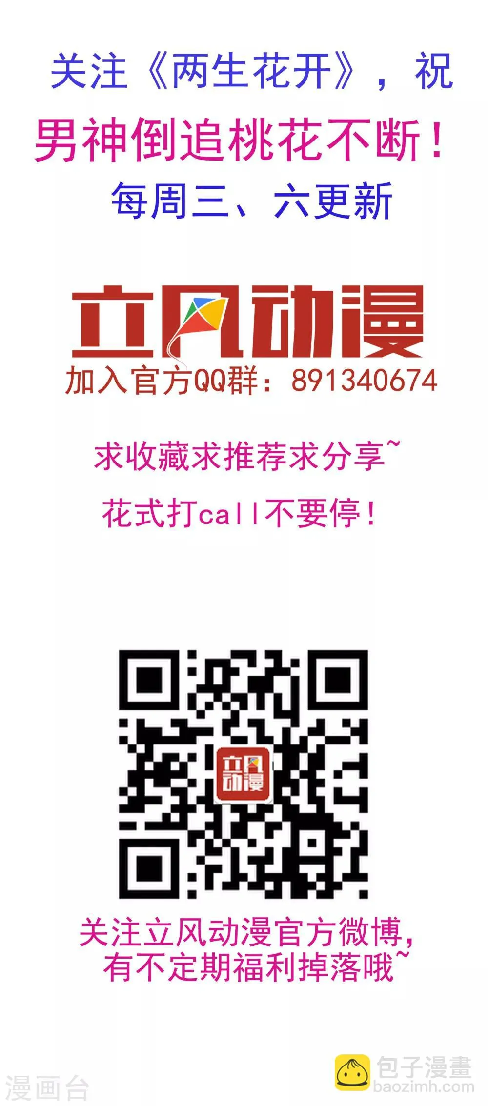 第31话 有钱就是任性 第34页