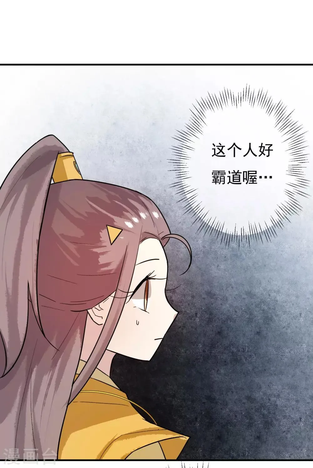 第32话 无价之宝 第5页