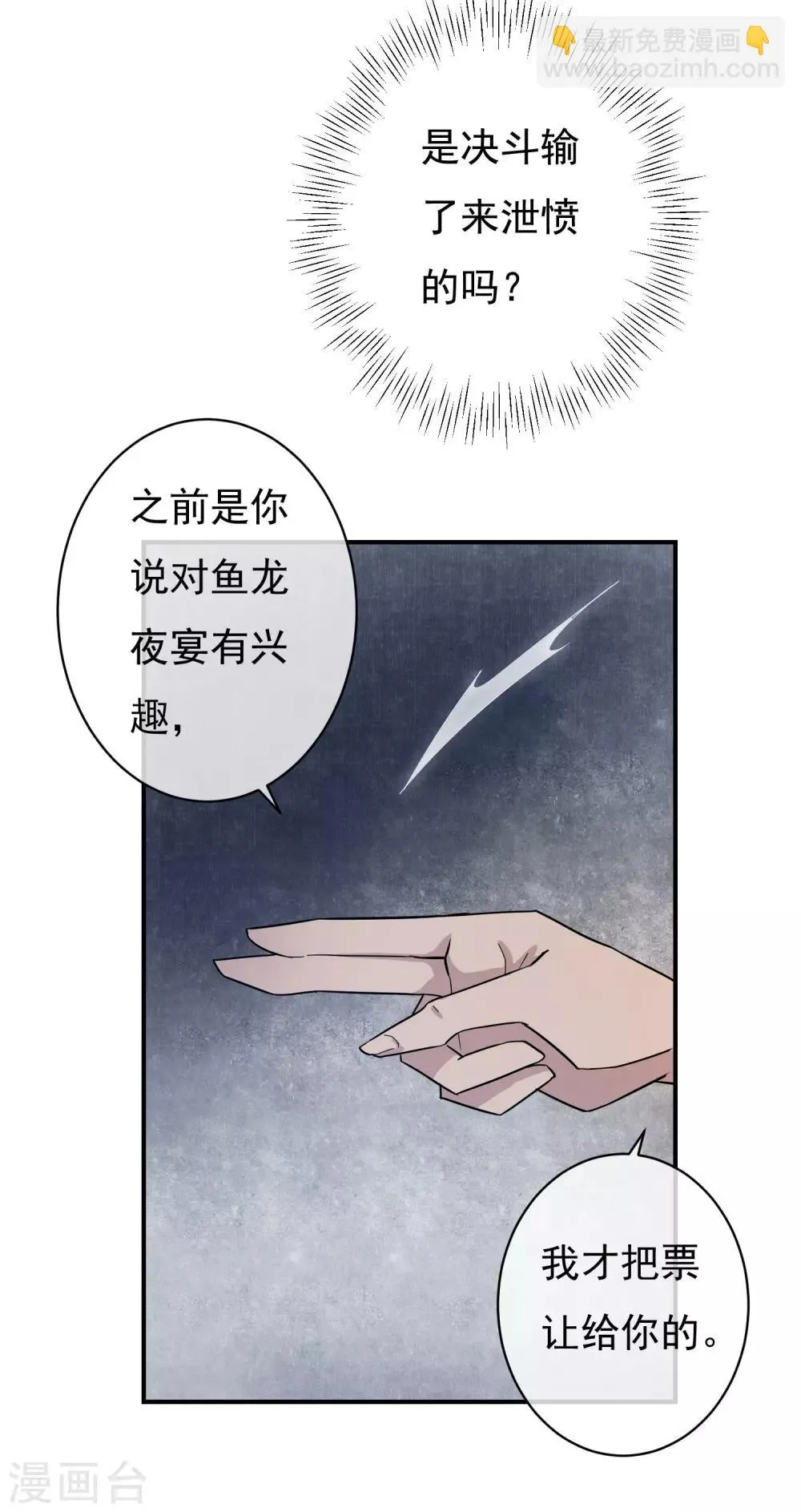 第32话 无价之宝 第6页
