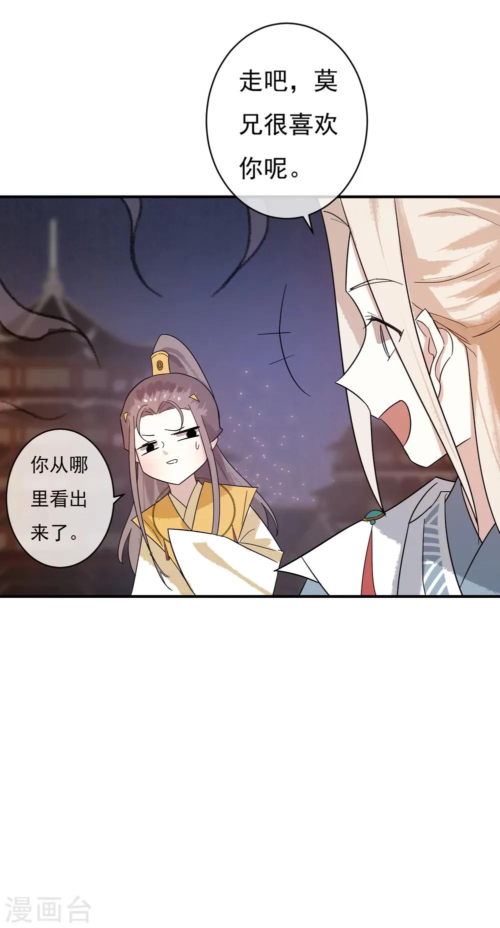 第32话 无价之宝 第12页